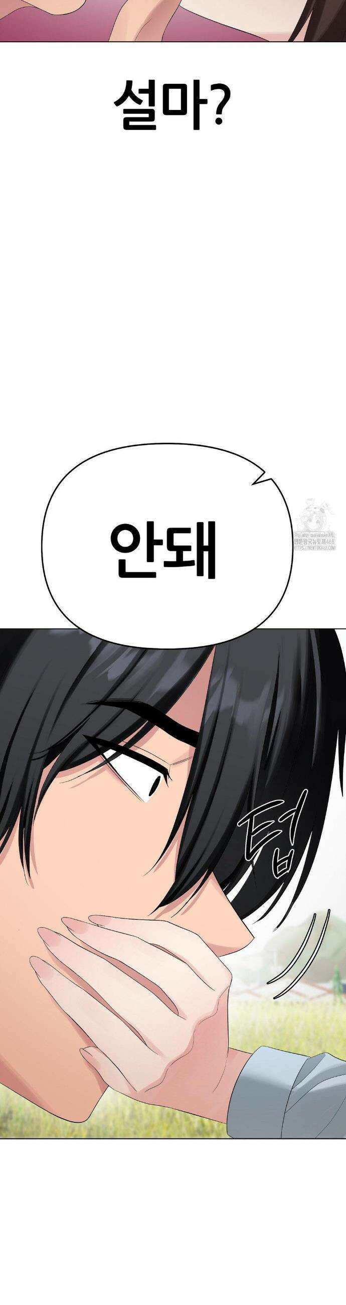 짐승 새끼 외전 2화 7
