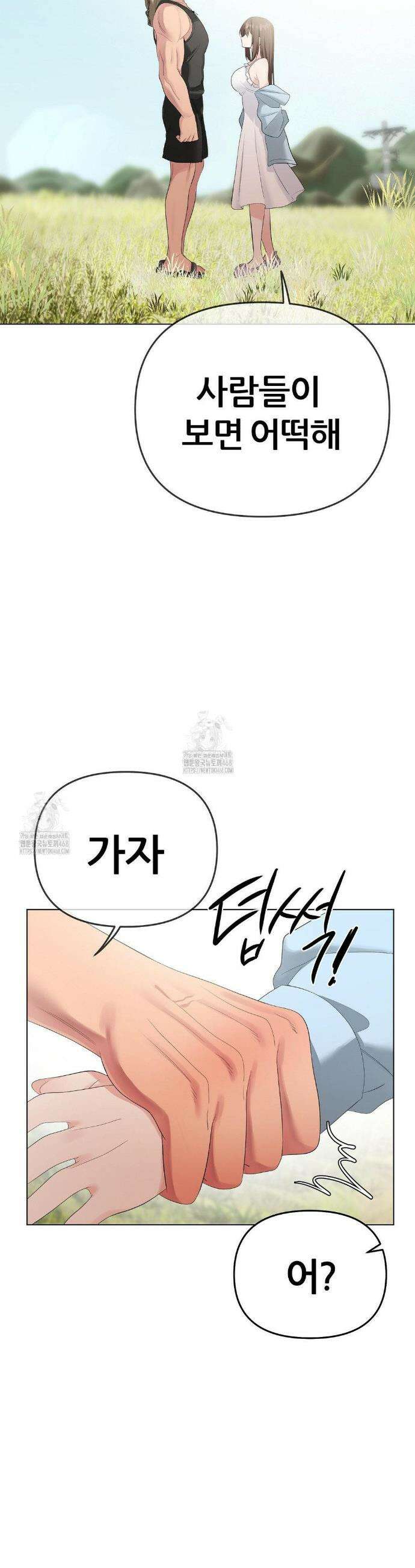 짐승 새끼 외전 2화 9