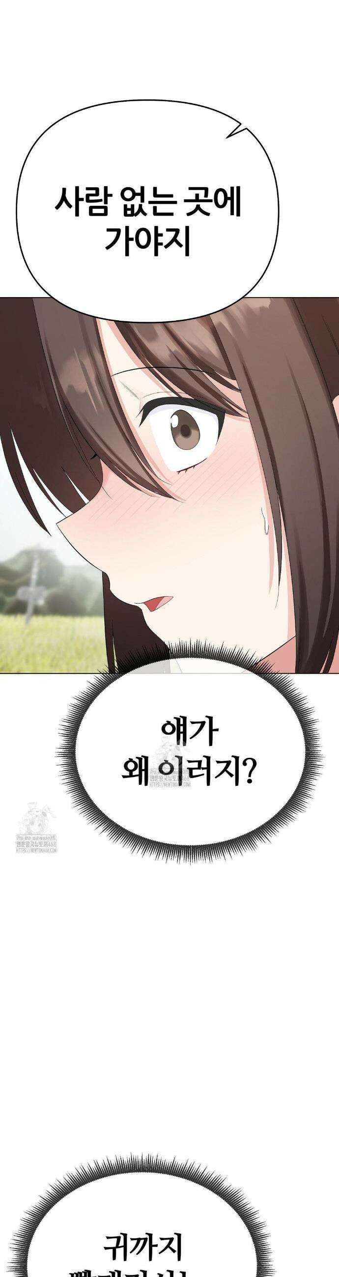 짐승 새끼 외전 2화 11