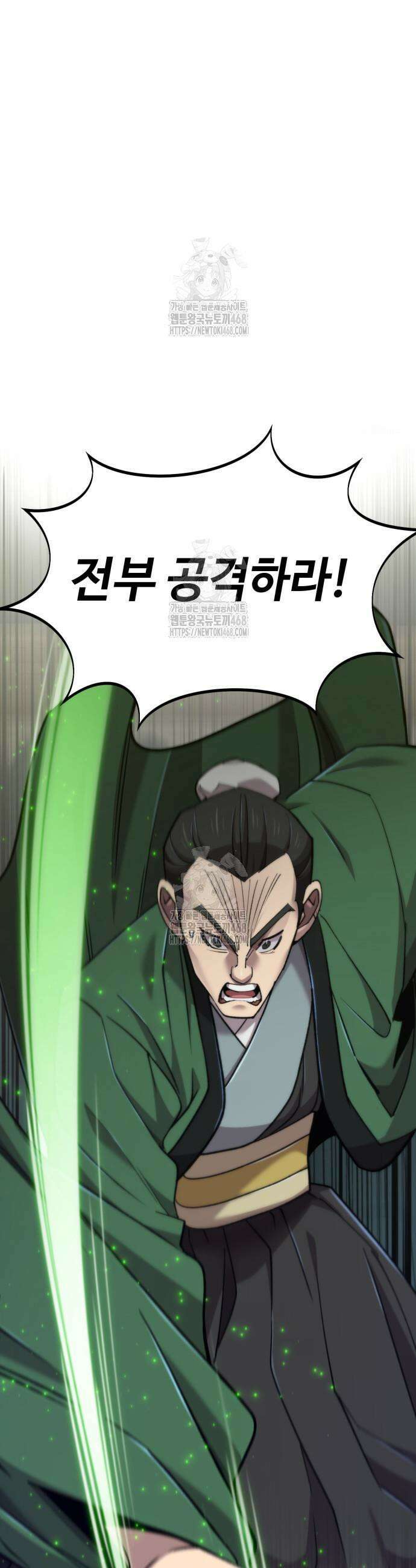사부님들이 구독 중 64화 7