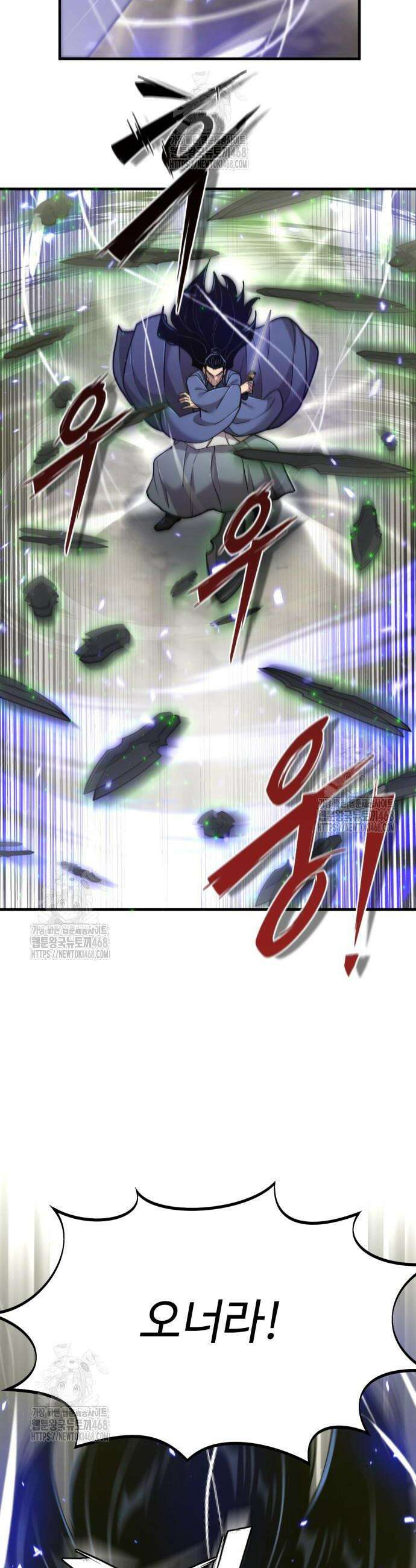 사부님들이 구독 중 64화 10