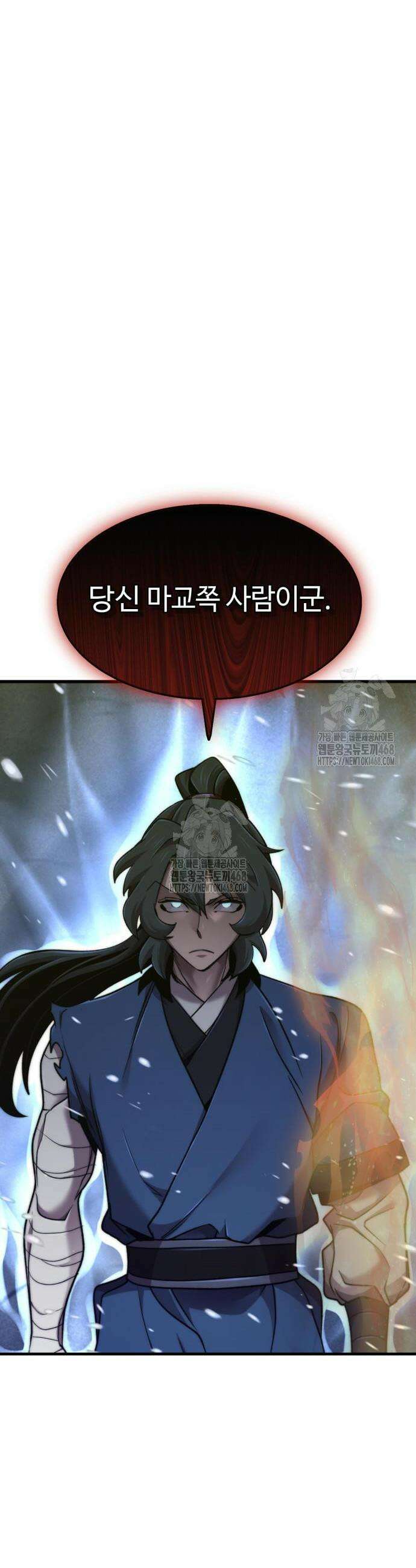 사부님들이 구독 중 64화 13