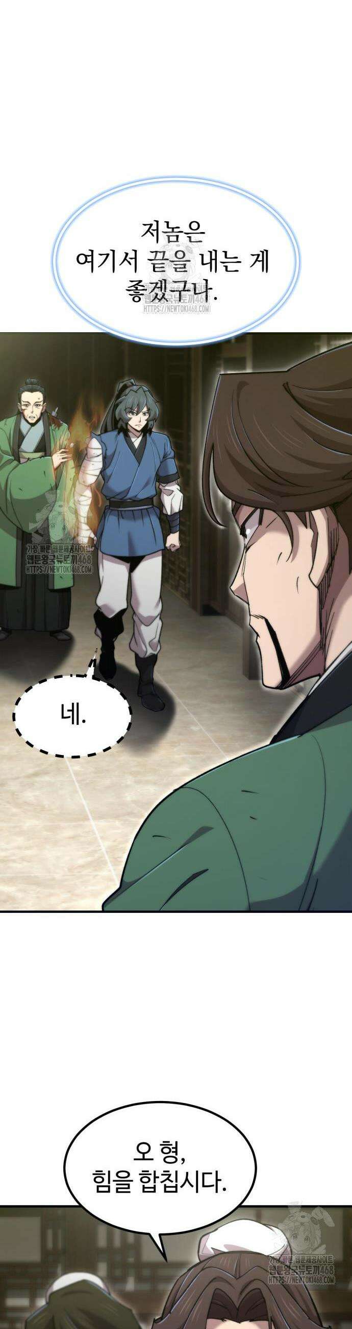 사부님들이 구독 중 64화 17