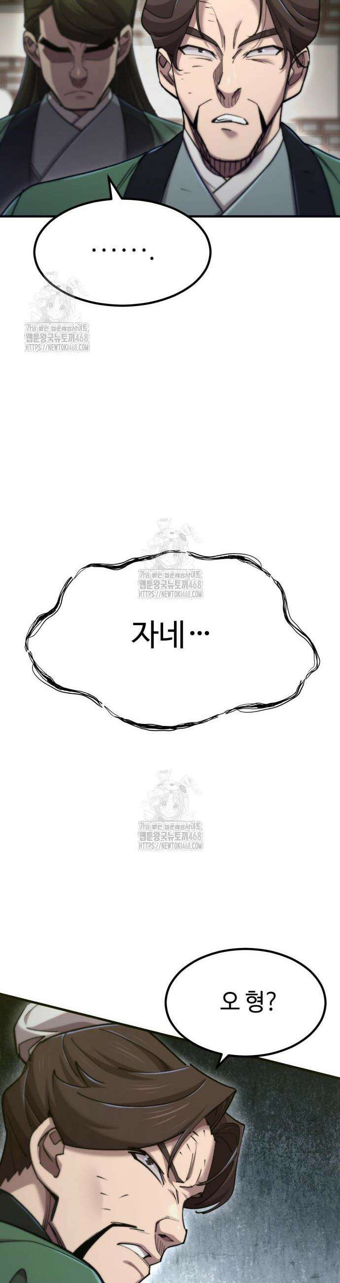 사부님들이 구독 중 64화 18