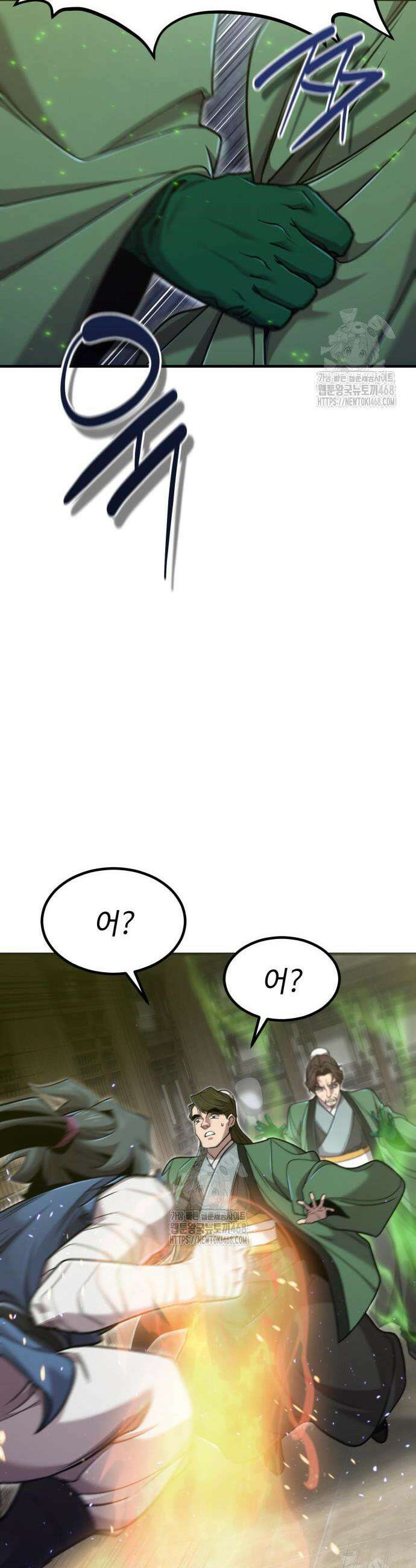사부님들이 구독 중 64화 24
