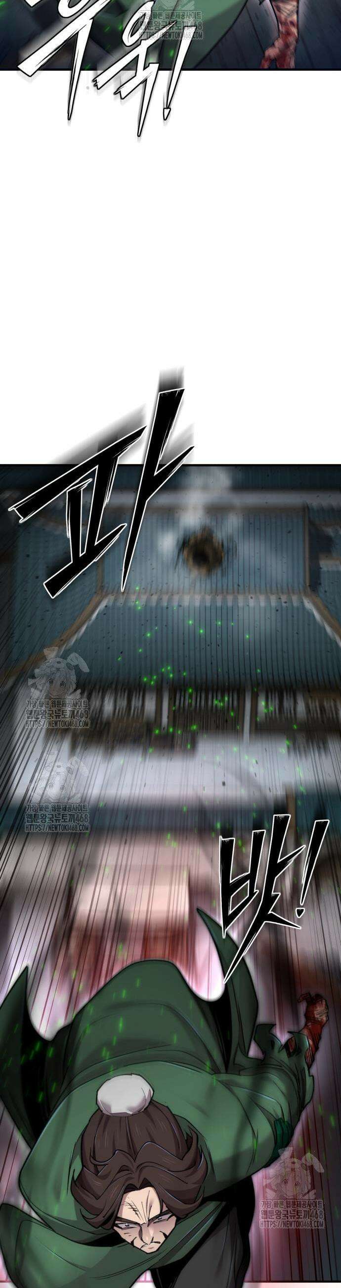사부님들이 구독 중 64화 41