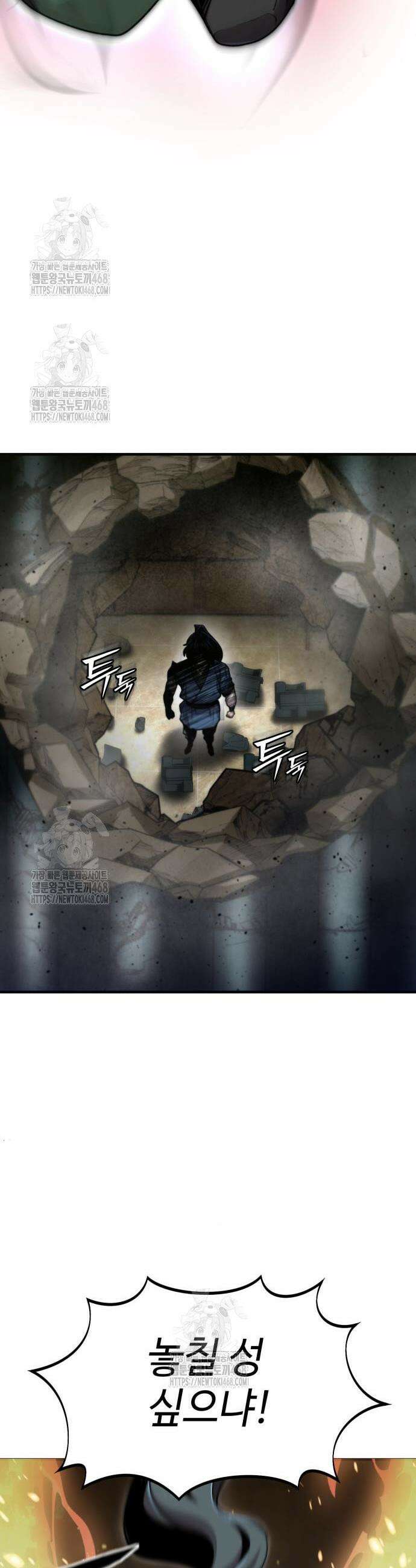 사부님들이 구독 중 64화 42