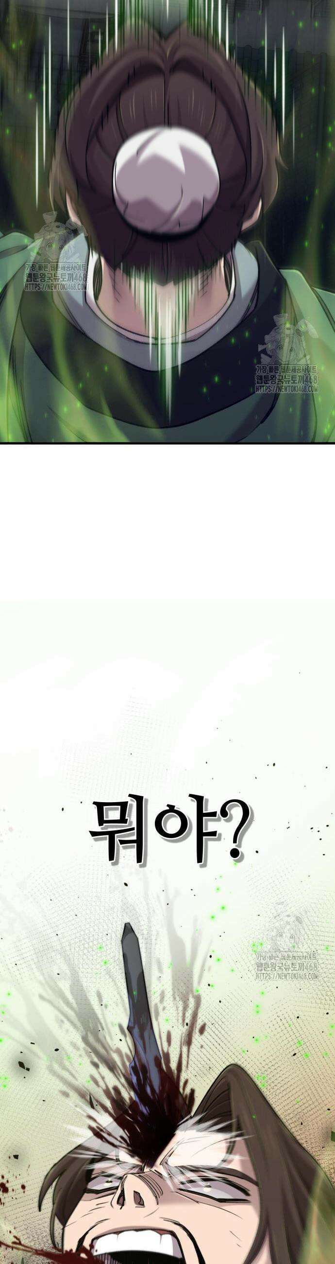 사부님들이 구독 중 64화 54