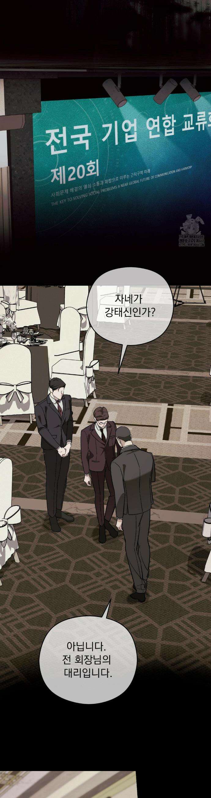 그의 각인 22화 6