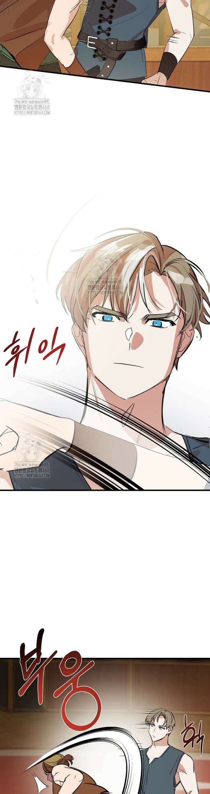 말괄량이를 길들이지 마세요 38화 7
