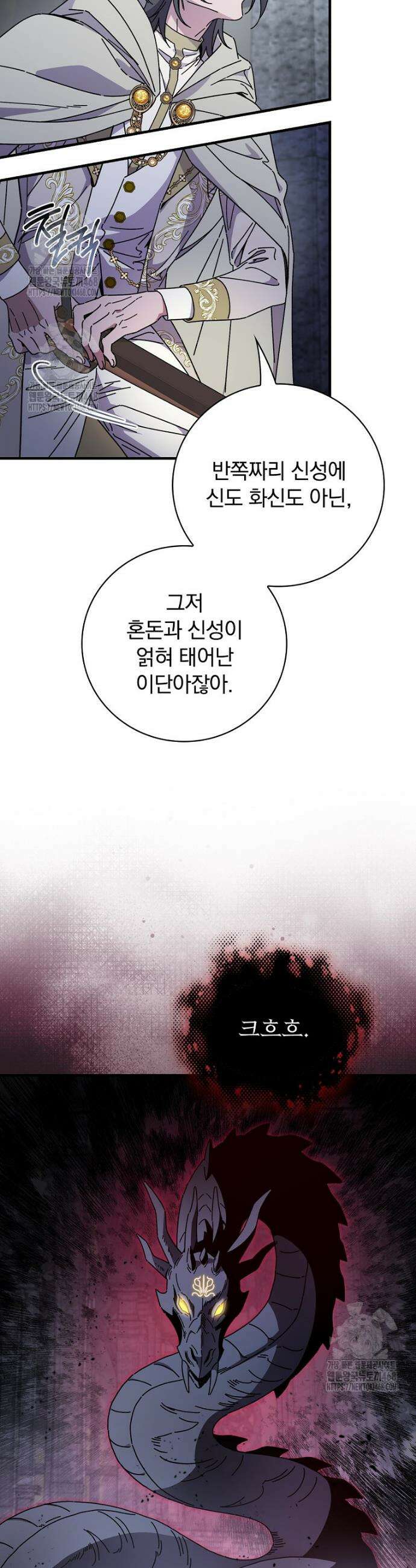 마른 가지의 라가 131화 5