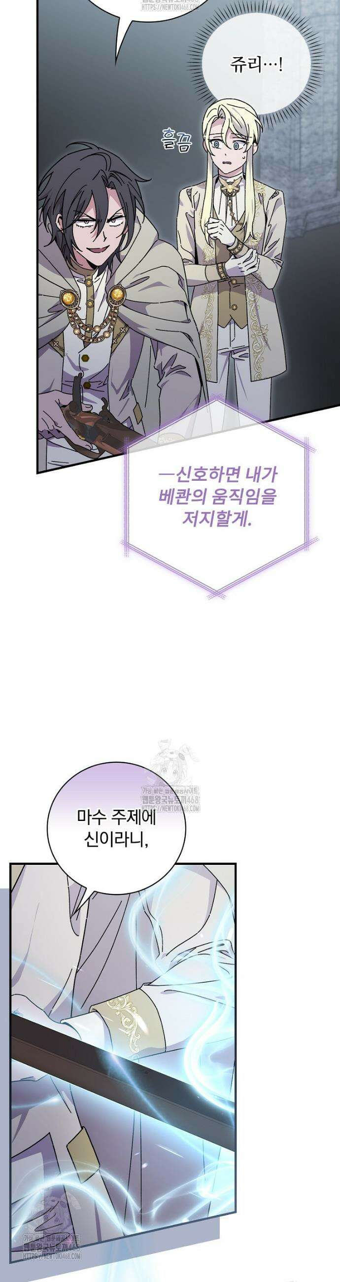 마른 가지의 라가 131화 7