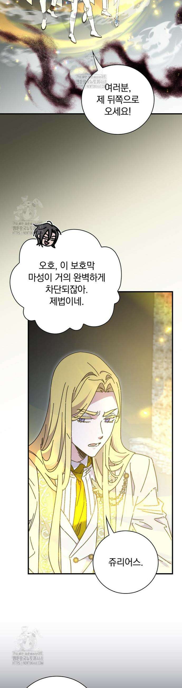 마른 가지의 라가 131화 14
