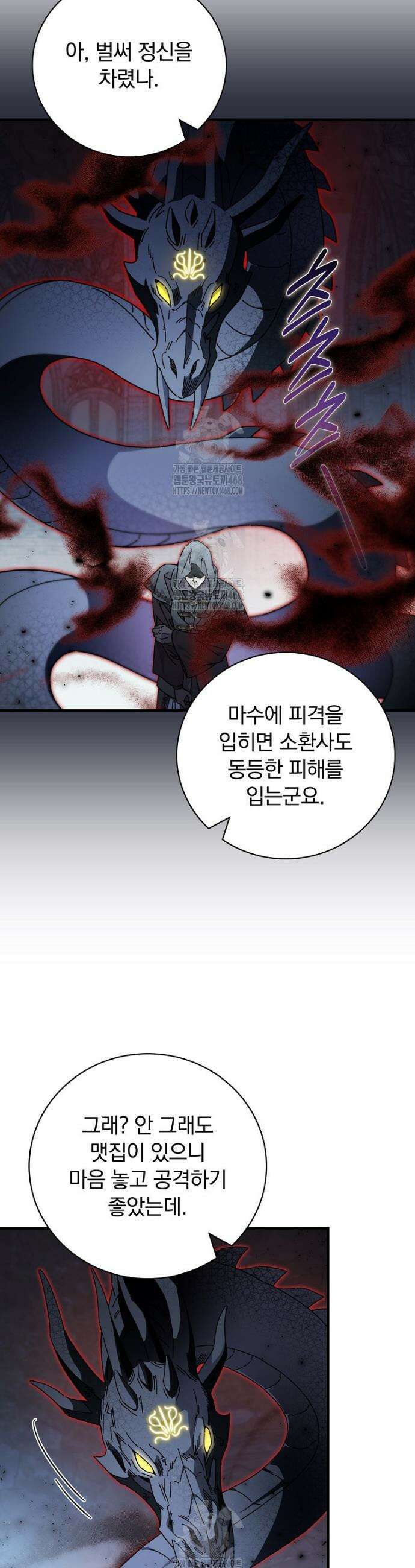 마른 가지의 라가 131화 15