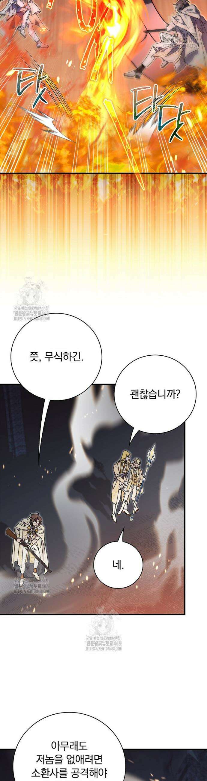 마른 가지의 라가 131화 17