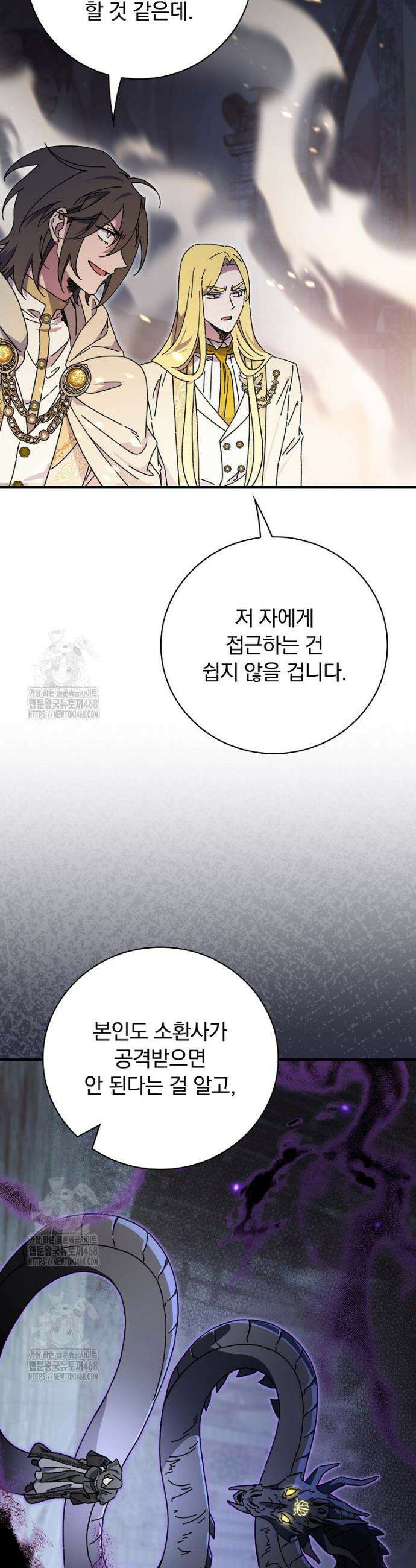 마른 가지의 라가 131화 18
