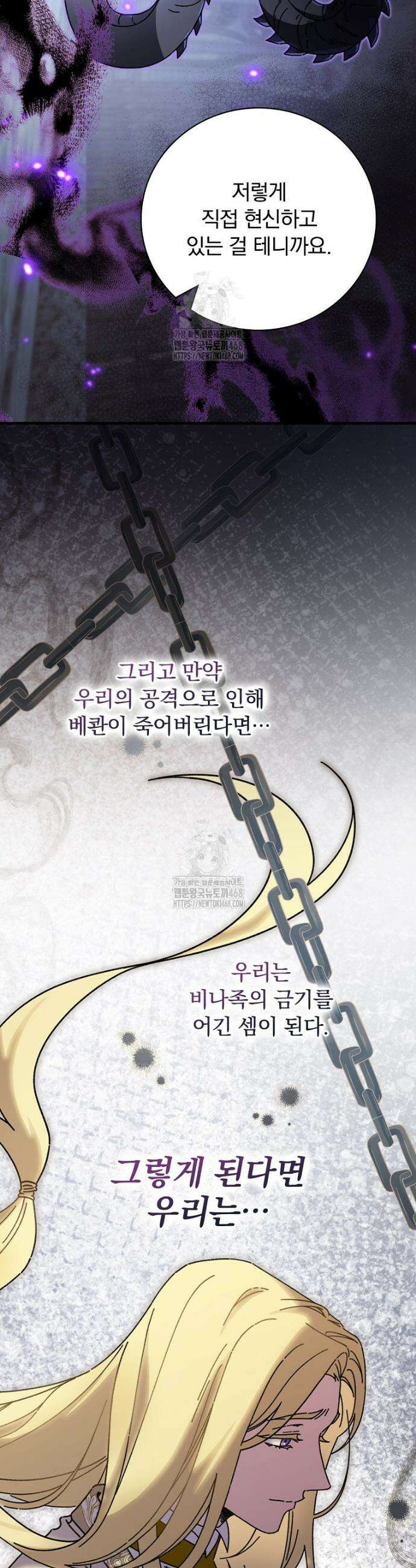 마른 가지의 라가 131화 19