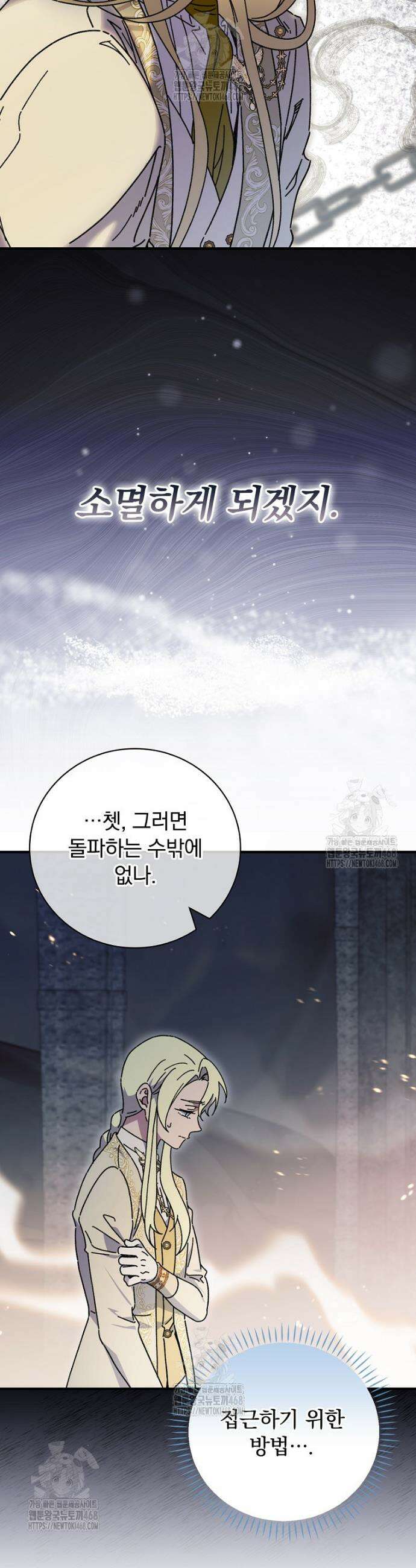 마른 가지의 라가 131화 20