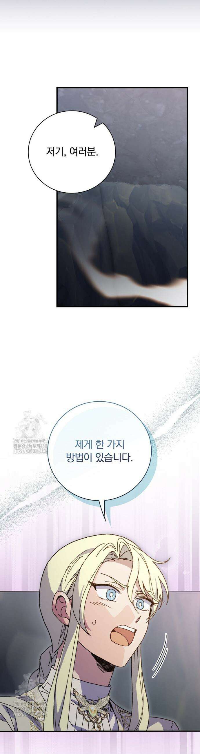 마른 가지의 라가 131화 21