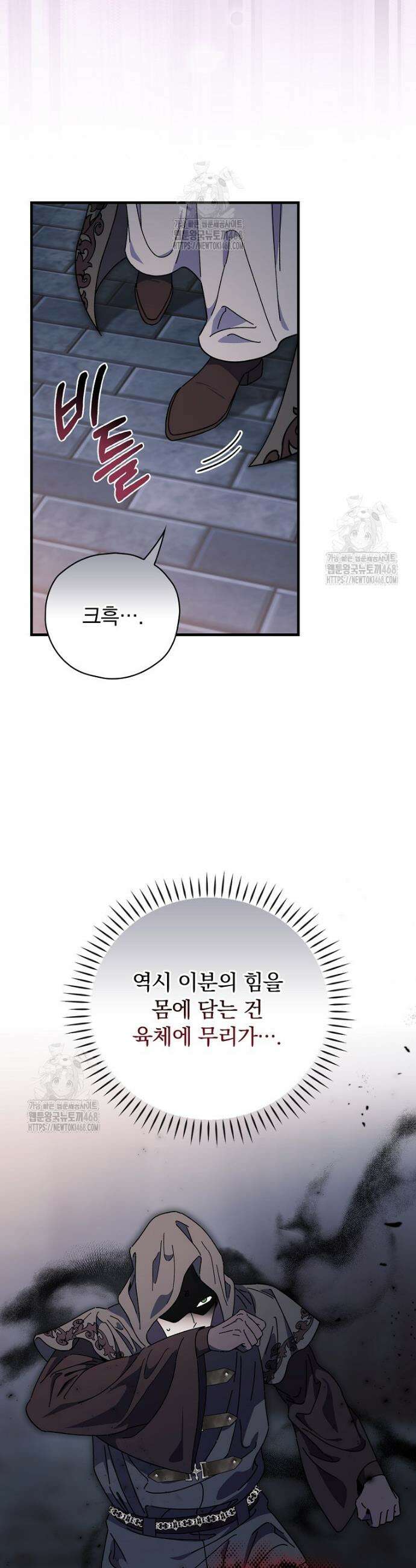 마른 가지의 라가 131화 22