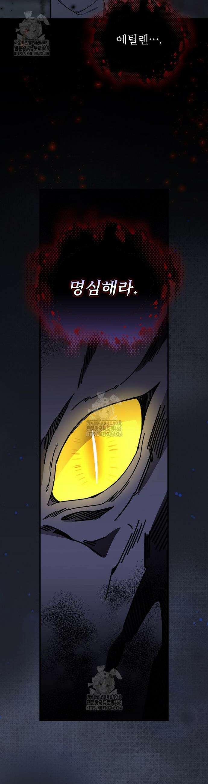 마른 가지의 라가 131화 23