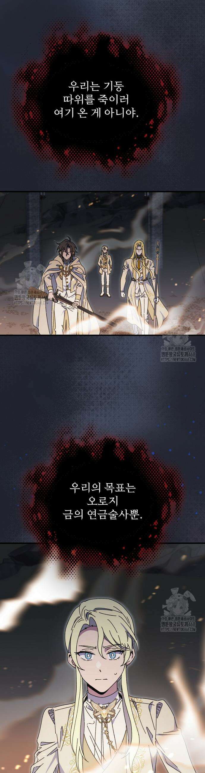 마른 가지의 라가 131화 24
