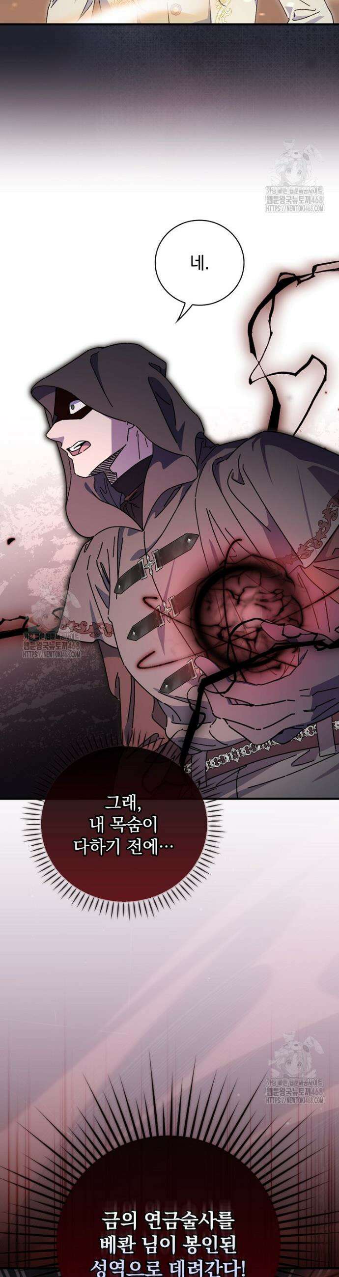 마른 가지의 라가 131화 25