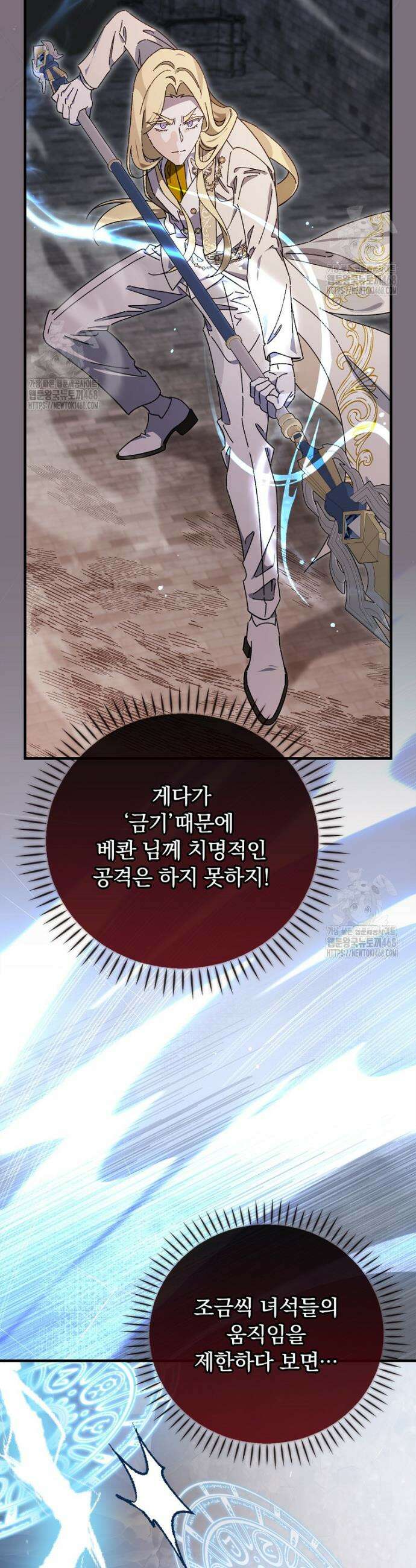 마른 가지의 라가 131화 27