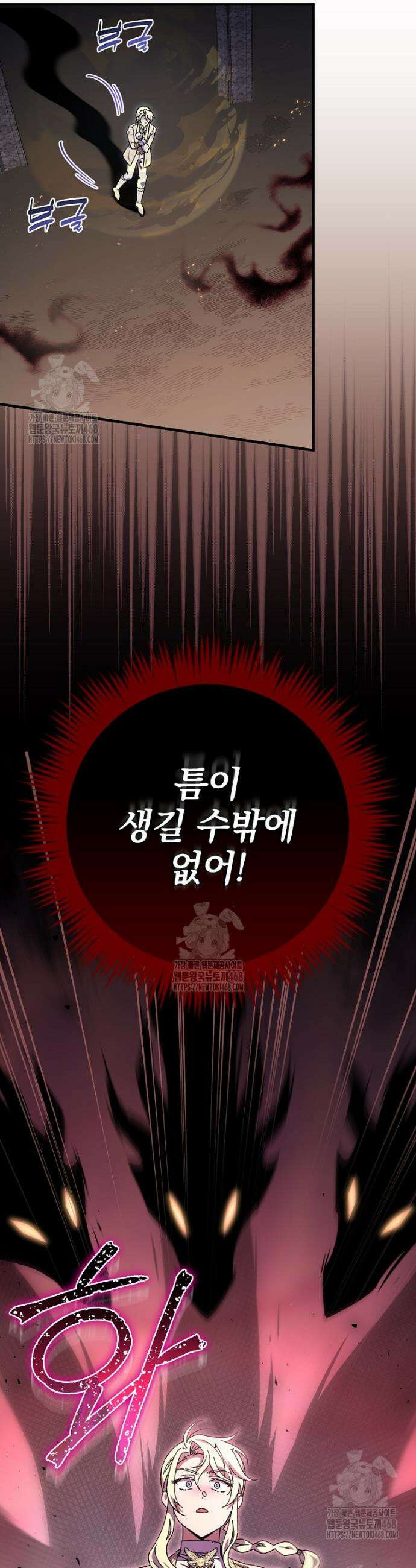 마른 가지의 라가 131화 29