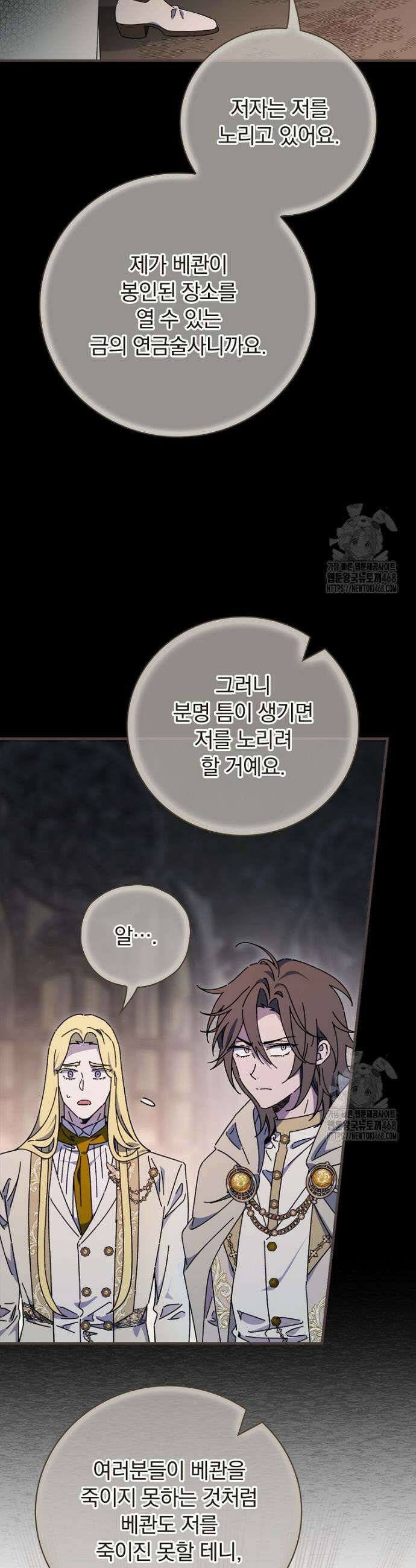 마른 가지의 라가 131화 31
