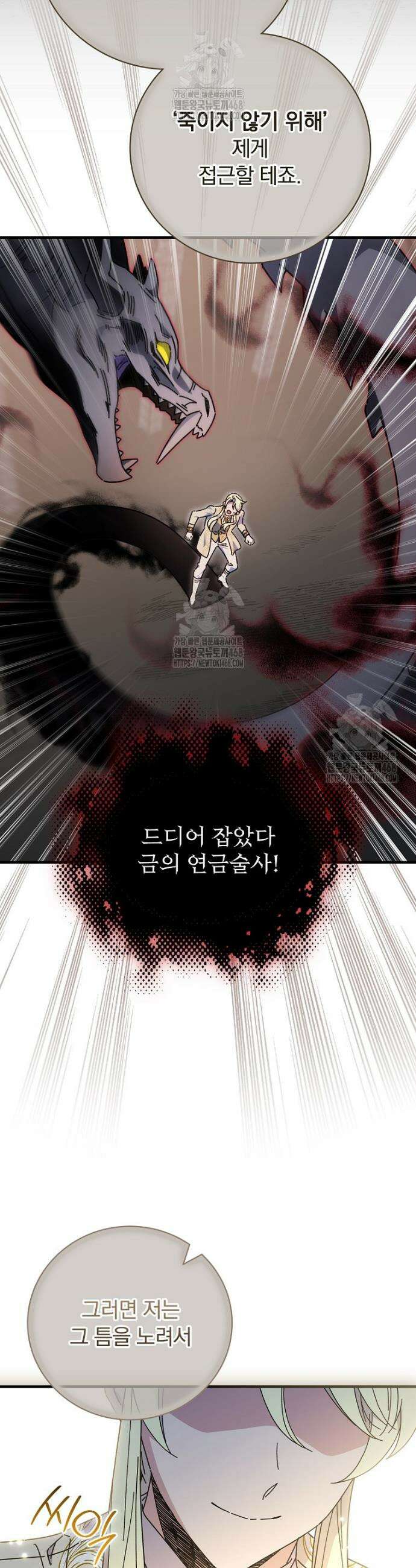 마른 가지의 라가 131화 32
