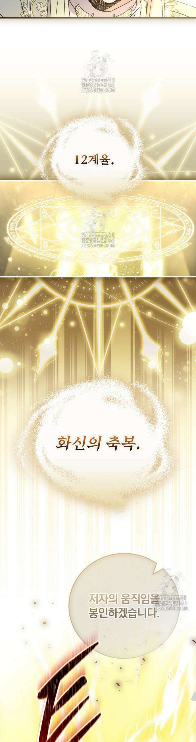 마른 가지의 라가 131화 33