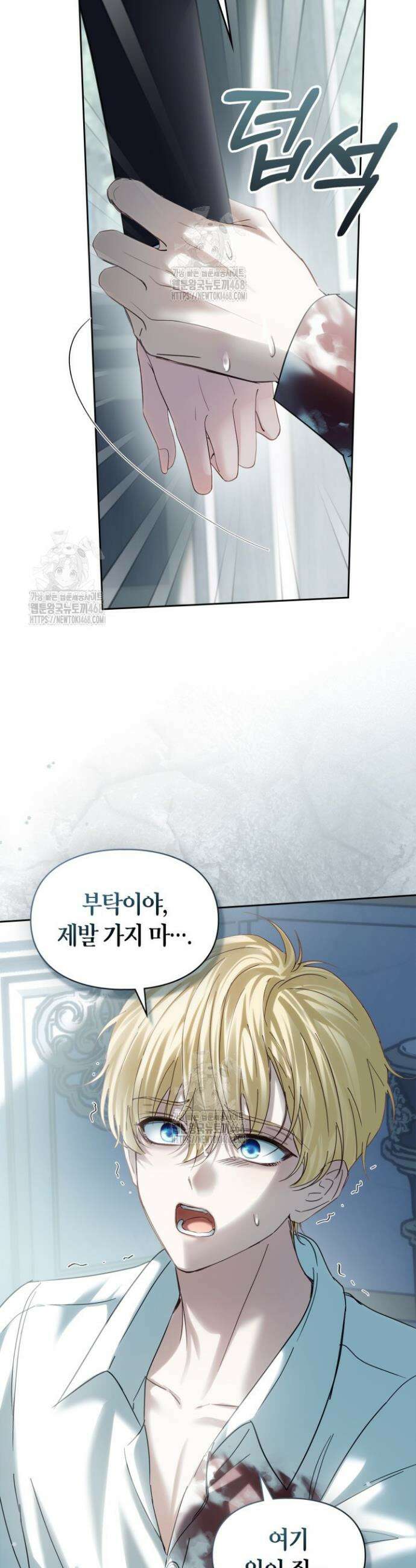 겨울성의 아기 죄수님 83화 3