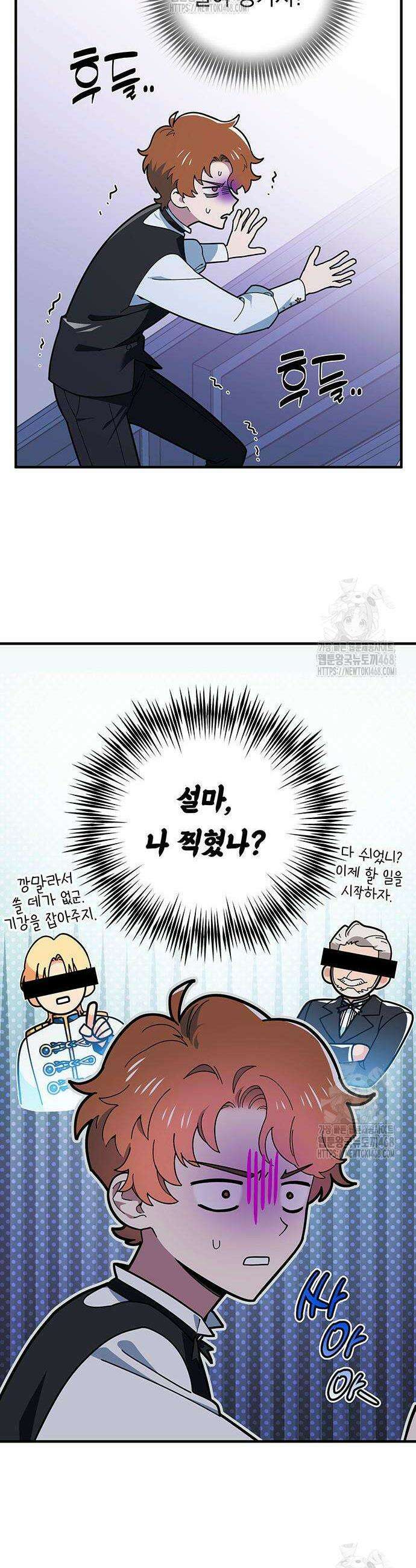 코너트 성 집사로 살아남기 3화 8