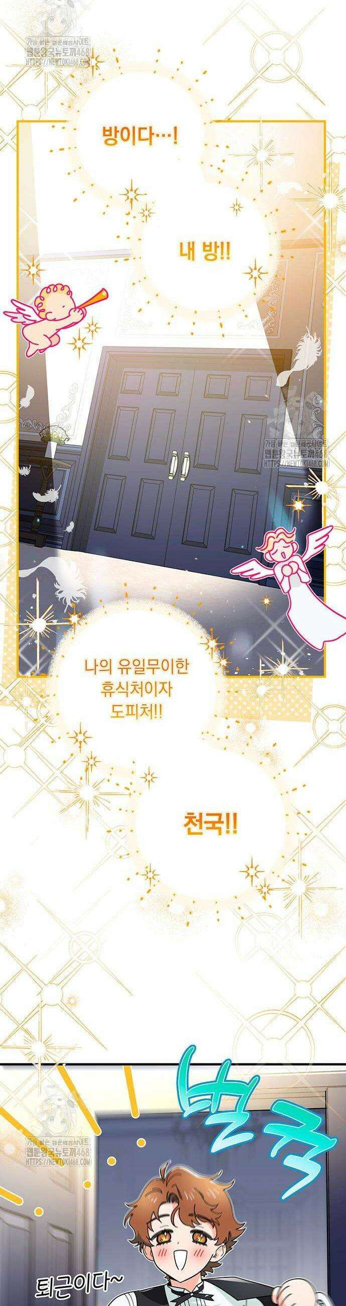 코너트 성 집사로 살아남기 3화 10