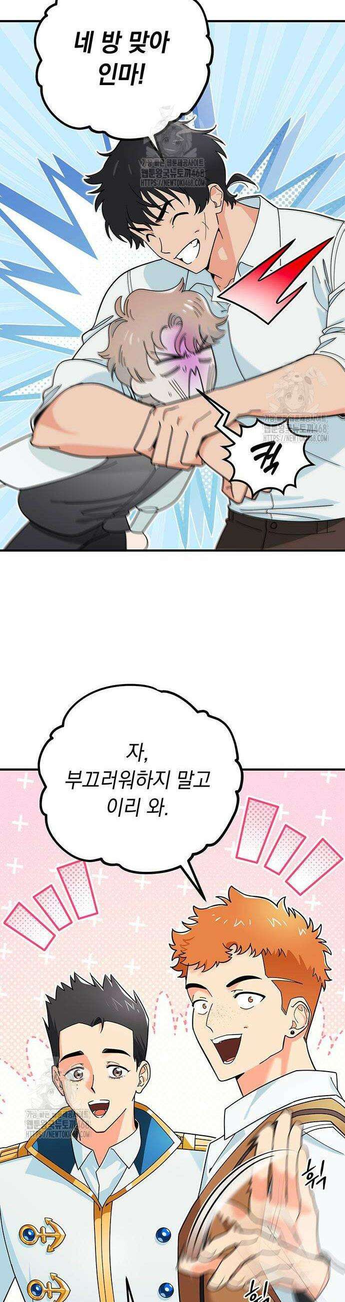 코너트 성 집사로 살아남기 3화 13