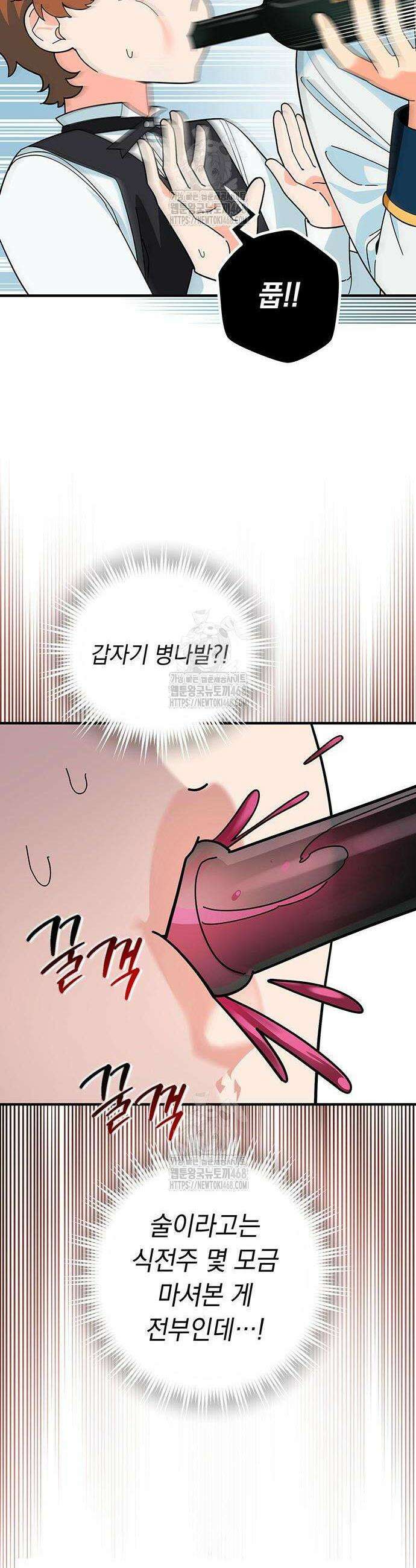 코너트 성 집사로 살아남기 3화 17