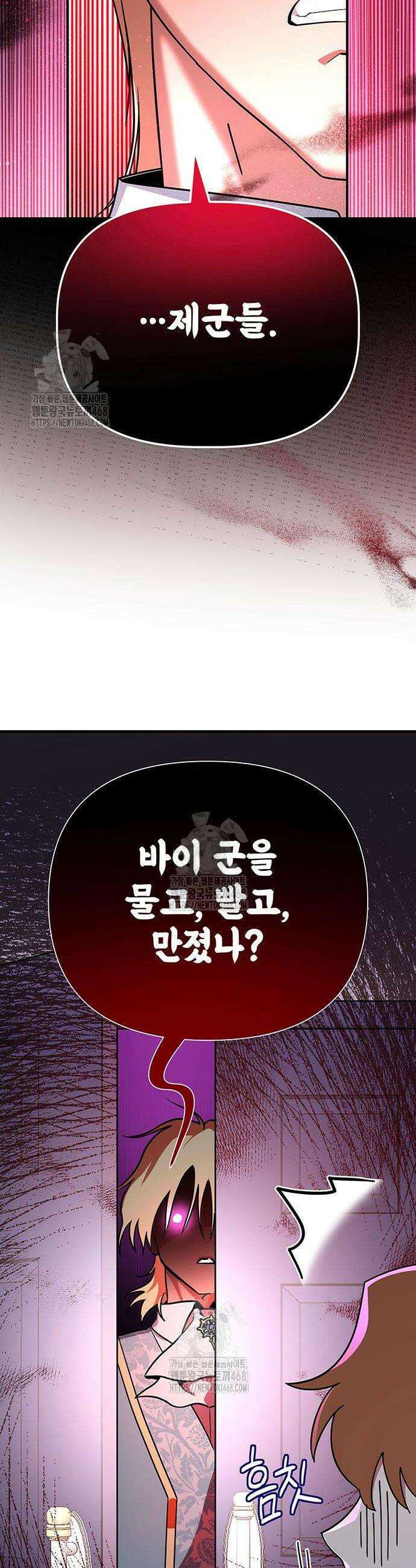 코너트 성 집사로 살아남기 3화 28