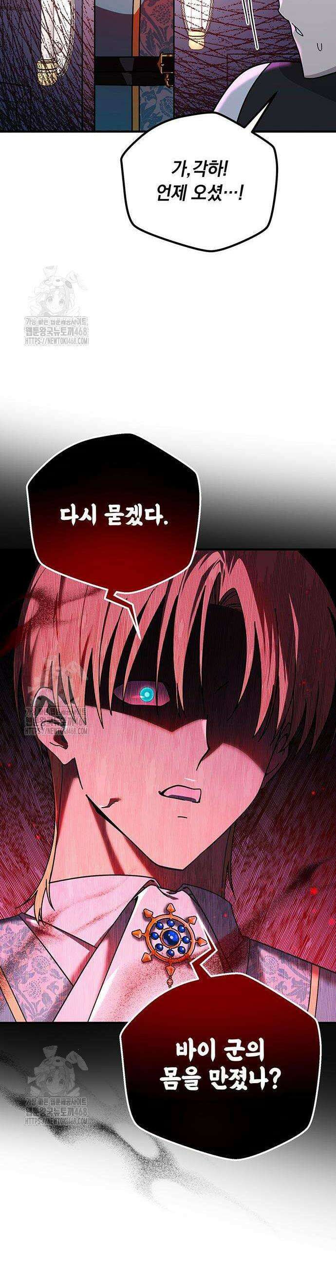 코너트 성 집사로 살아남기 3화 29