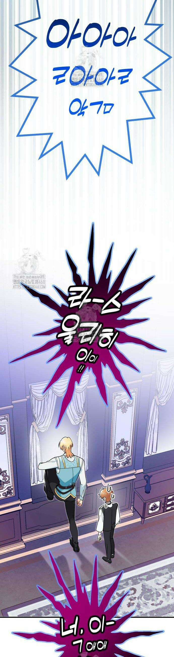코너트 성 집사로 살아남기 3화 52