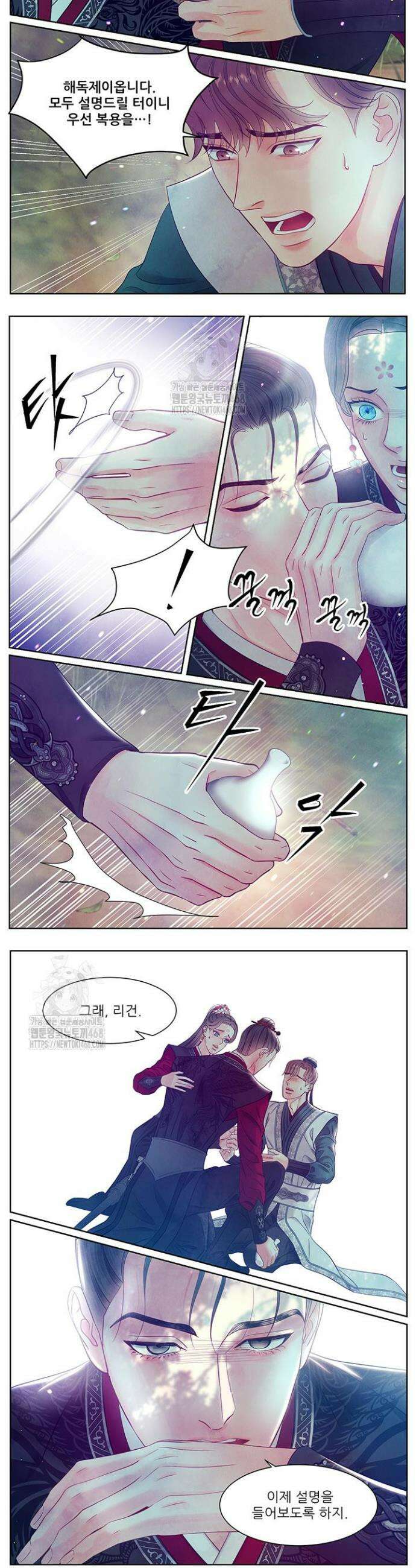 배덕의 밤 2부 10화 2