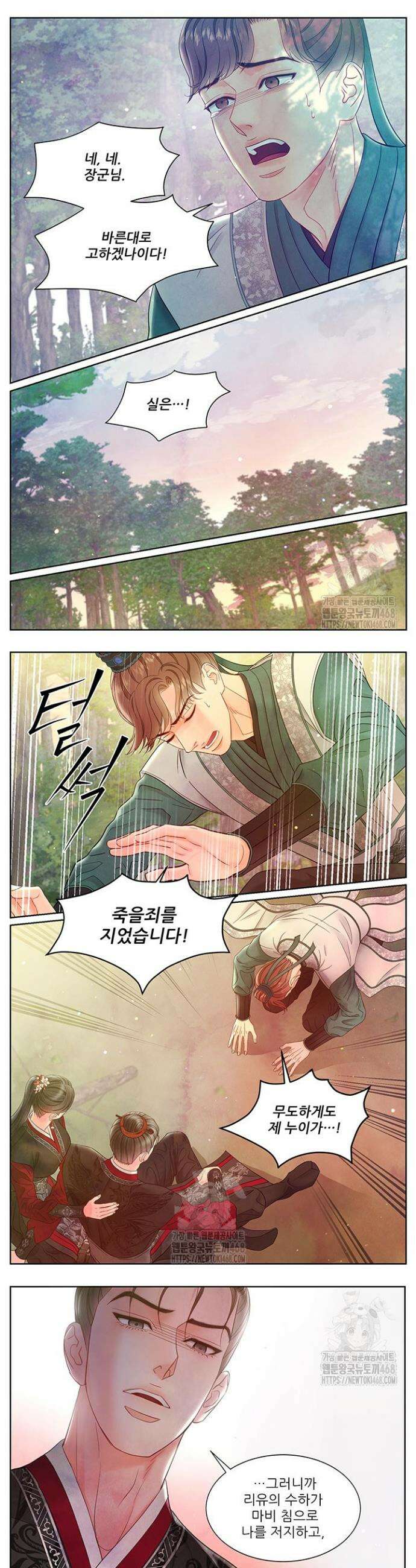 배덕의 밤 2부 10화 3