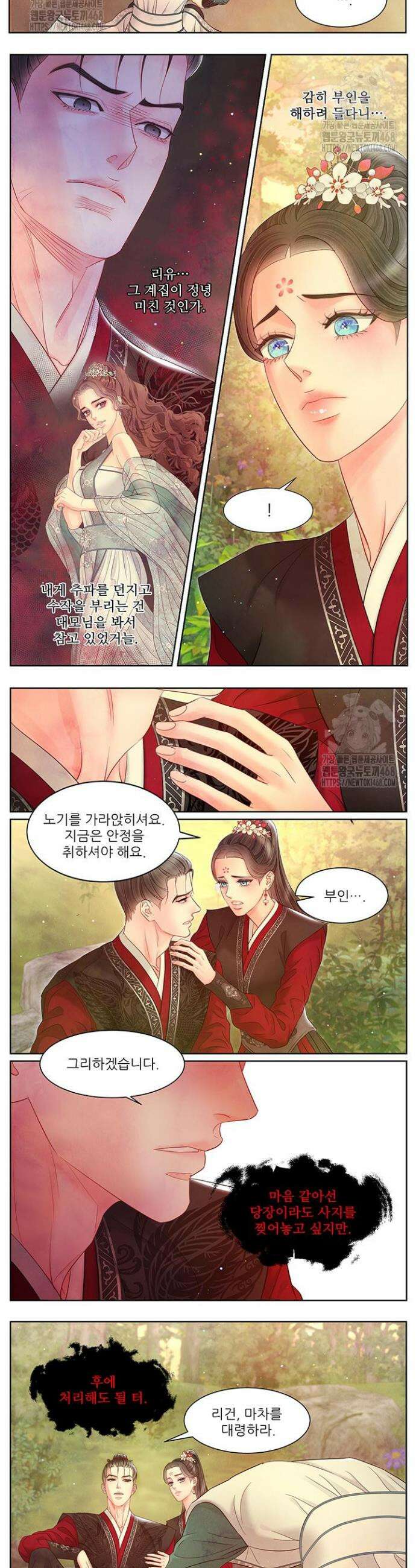 배덕의 밤 2부 10화 5