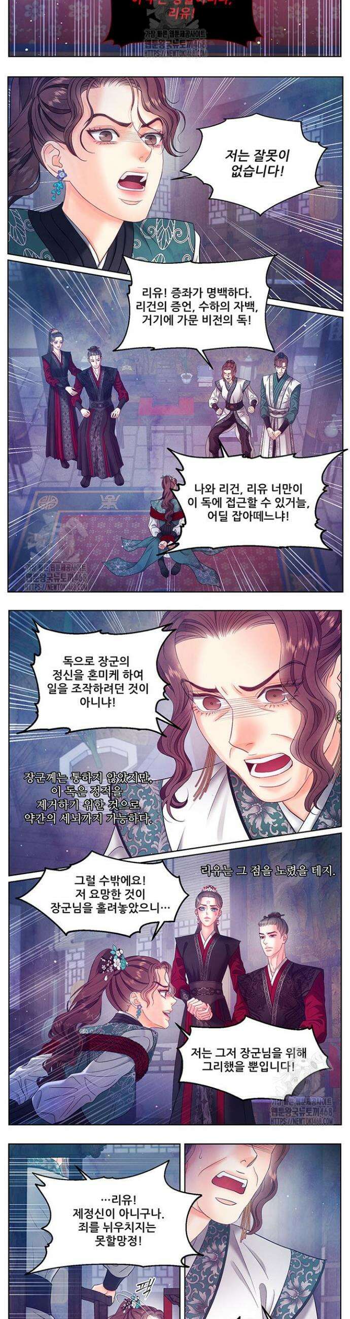 배덕의 밤 2부 10화 7