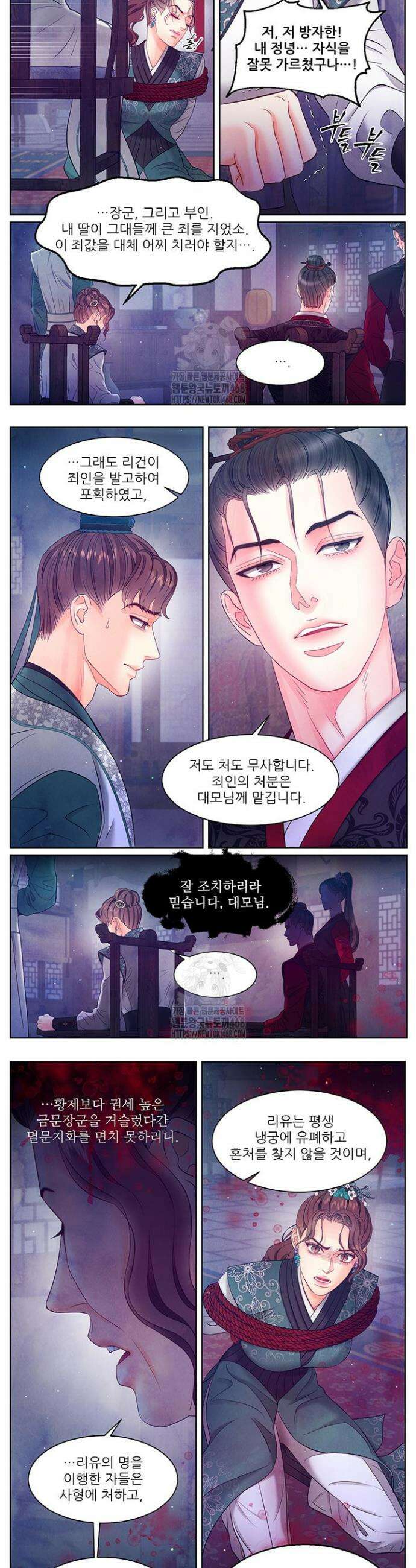 배덕의 밤 2부 10화 8