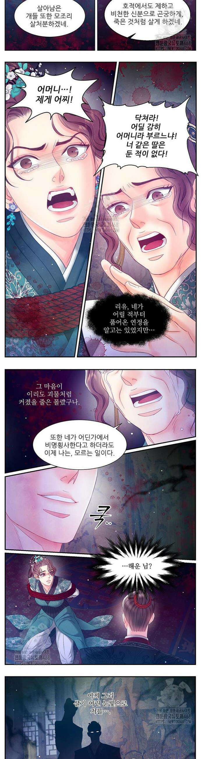 배덕의 밤 2부 10화 9