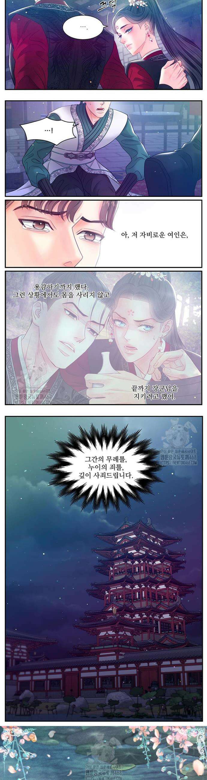 배덕의 밤 2부 10화 13