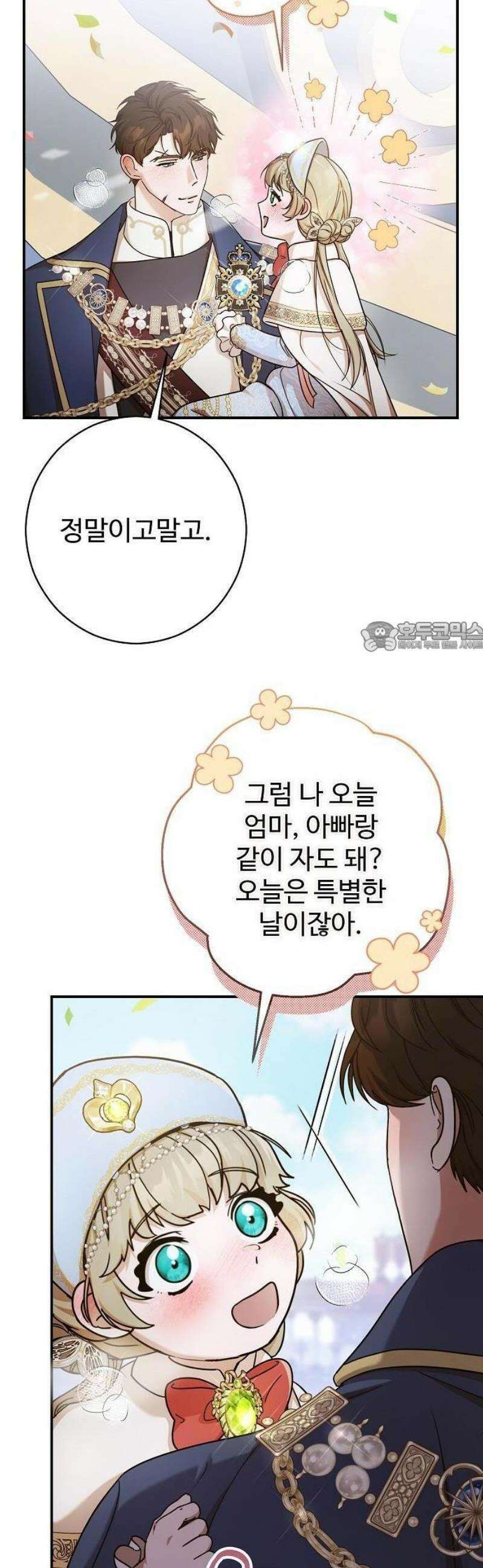 레드 레인(Red Rain) [프롤로그] 6
