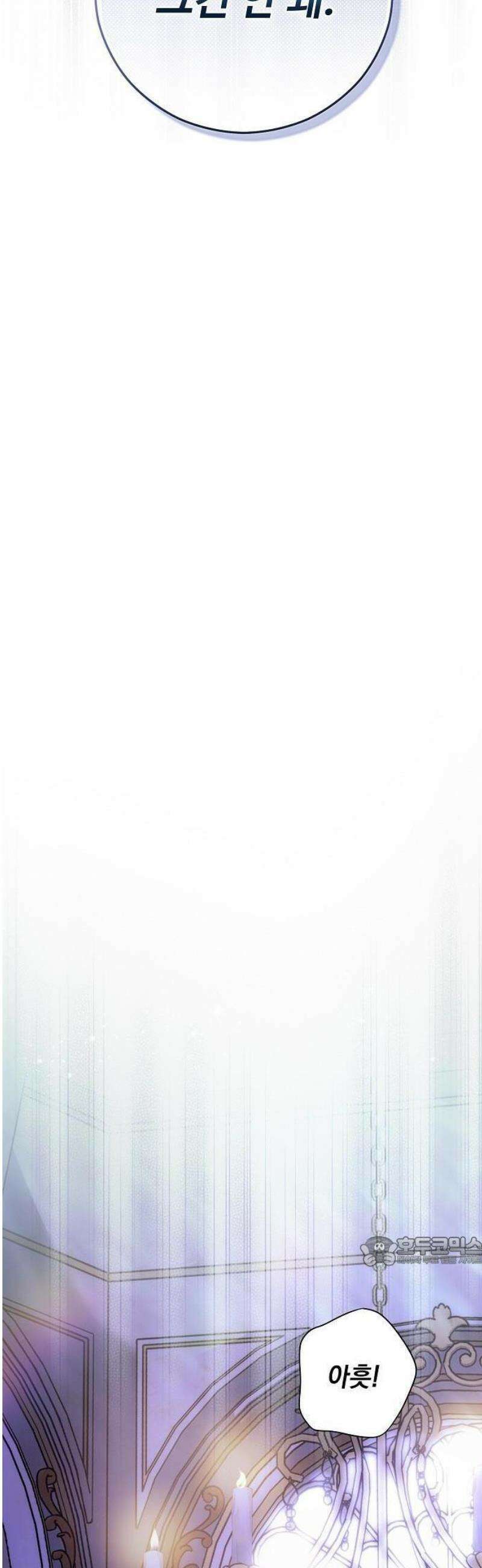 레드 레인(Red Rain) [프롤로그] 8