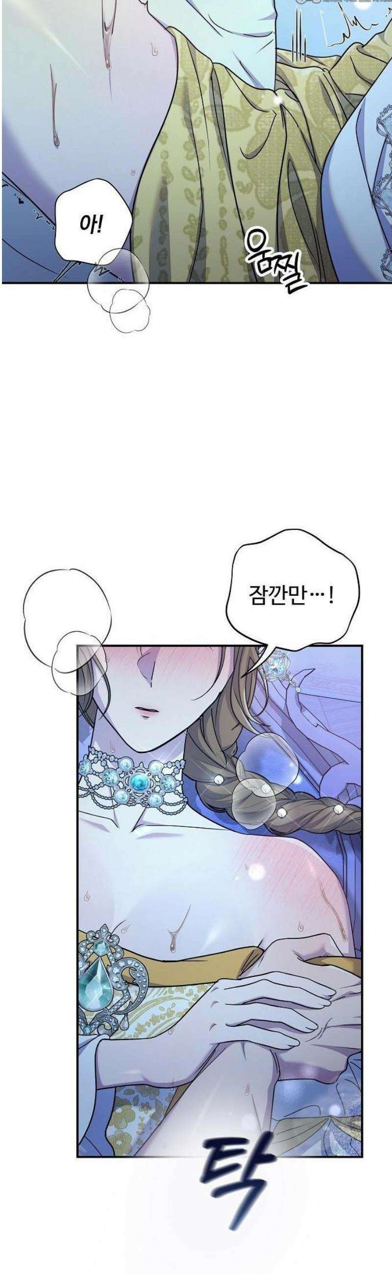레드 레인(Red Rain) [프롤로그] 10